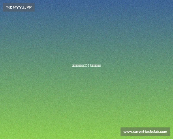 游泳赛事山东日照 2021年日照市游泳馆