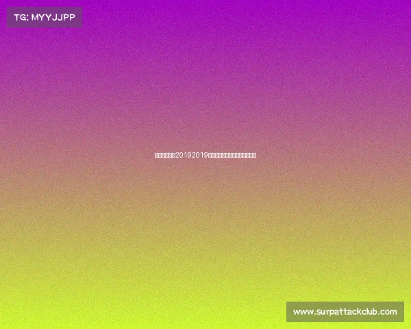 网球红土赛事20192019网球红土赛季激情对决经典回顾 网球红土赛事20192019网球红土赛季激情对决经典回顾