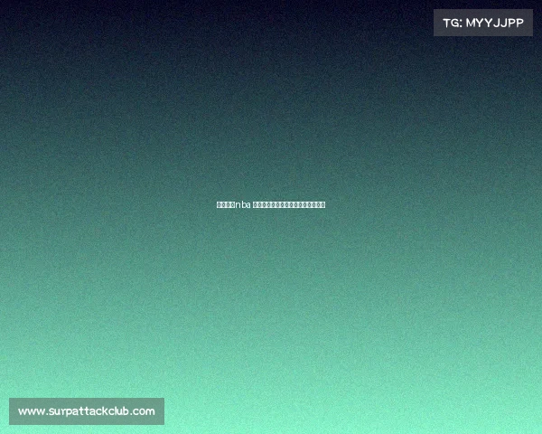 黑山直播nba 黑山赛事精彩直播实时呈现激情对决