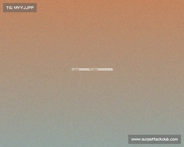 2017长春有什么赛事,2017年长春国际马拉松时间